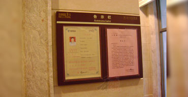 標(biāo)識(shí)指示牌 告示牌 公園道1號(hào)1