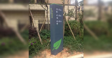 標識指示牌 金地·格林春曉