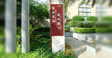 泊車(chē)標(biāo)識(shí)指示牌 公園道1號(hào)系列4