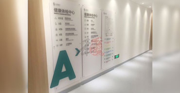 室內(nèi)導(dǎo)視牌 標(biāo)識牌制作 亞克力工藝廠家定制5