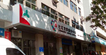 社區(qū)門(mén)頭廣告招牌制作安裝案列一