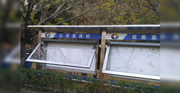 戶外大型不銹鋼宣傳欄制作案例4