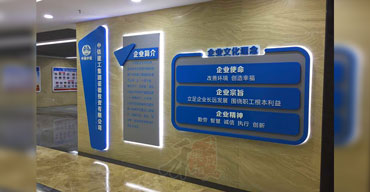 企業(yè)文化墻制作案例之一 中國(guó)中鐵2