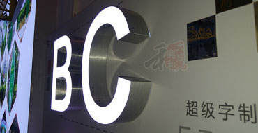 深圳超級(jí)字定做，超級(jí)發(fā)光字制作工廠2