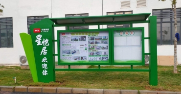 華星光電星愷居宣傳欄案例2