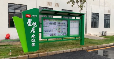華星光電星愷居宣傳欄案例3