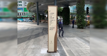 匯金廣場(chǎng)導(dǎo)視立牌制作案例