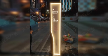 匯金廣場導視立牌制作案例5