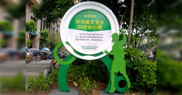 寶安區(qū)街道健康宣傳異形導(dǎo)視立牌制作案例一