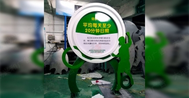 寶安區(qū)街道健康宣傳異形導(dǎo)視立牌制作案例一2