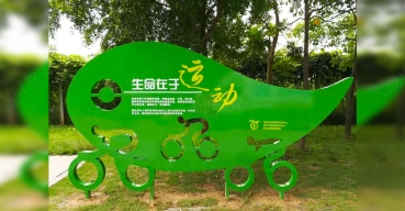 寶安區(qū)街道健康宣傳異形導(dǎo)視立牌制作案例二
