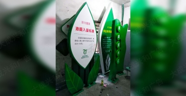 新安街道辦健康宣傳異形導(dǎo)視立牌制作案例一2