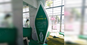 寶安區(qū)街道健康宣傳異形導視立牌制作案例三2