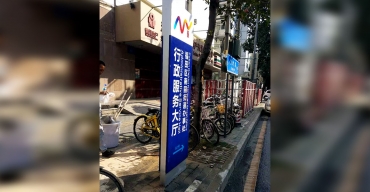 福田區(qū)南園街道辦事處指示導(dǎo)視牌制作案例2