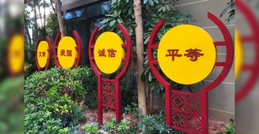 黨建標(biāo)識價值觀立牌制作案例2