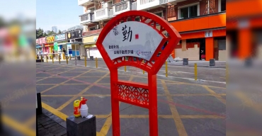 黨建標(biāo)識價值觀立牌制作案例二3