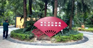 黨建標(biāo)識(shí)價(jià)值觀扇形立牌制作案例2
