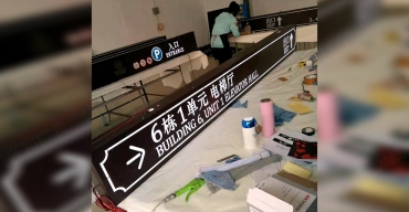 吊式指示標(biāo)識(shí)牌制作案例二2