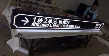 吊式指示標(biāo)識(shí)牌制作案例二3