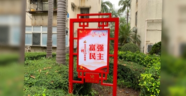 黨建標識價值觀立牌制作案例三