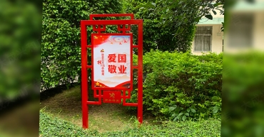 黨建標(biāo)識價值觀立牌制作案例三4