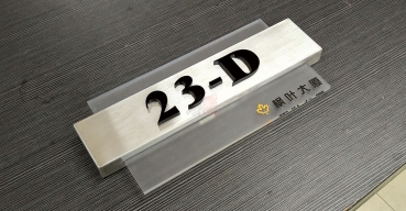 楓葉大廈門號牌制作案例