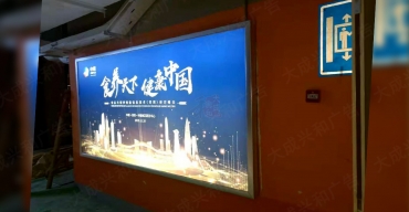 中糧室內(nèi)廣告燈箱制作案例2