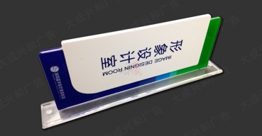 亞克力科室門(mén)牌制作案例一