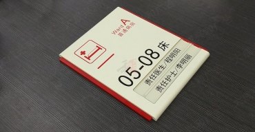 醫(yī)院病房門(mén)號(hào)牌床位牌制作案例3