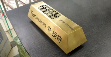 不銹鋼電鍍金色接待臺牌制作案例一3