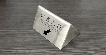 精工不銹鋼拉絲三角臺(tái)牌制作案例一