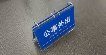 亞克力可翻頁提示臺(tái)牌制作案例一
