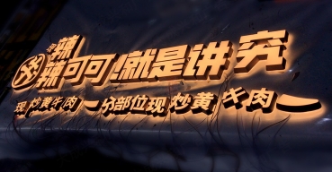 LED迷你發(fā)光字制作案例——可可牛門店招牌