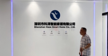 公司形象背景墻不銹鋼烤漆字制作案例——科澤智能家具2