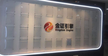 金證引擎公司背景墻logo字制作案例2