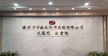 企業(yè)前臺(tái)形象背景墻電鍍不銹鋼字制作案例——市政設(shè)計(jì)研究院2