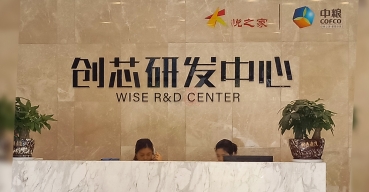 企業(yè)前臺形象背景墻水晶字制作案例——中糧