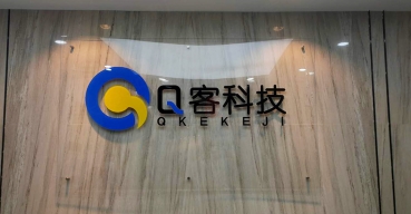 公司前臺(tái)logo形象背景墻水晶字制作案例——Q客科