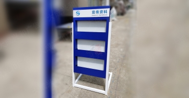 企業(yè)宣傳資料展示架制作案例一2