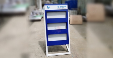企業(yè)宣傳資料展示架制作案例一3