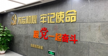 黨建文化背景墻不銹鋼烤漆字制作案例——不忘初心 牢