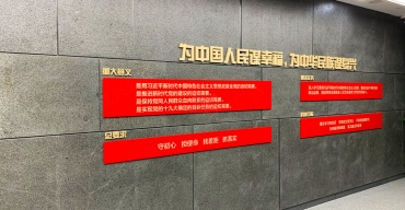黨建文化背景墻不銹鋼烤漆字制作案例——不忘初心 牢記使命3