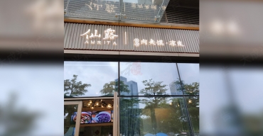仙露肉夾饃店面門(mén)頭招牌迷你發(fā)光字制作案例2