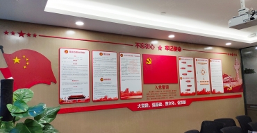 黨建文化背景墻制作案例之八——不忘初心 牢記使命2