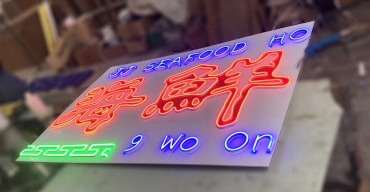火鍋店門頭招牌霓虹燈造型發(fā)光字制作案例4
