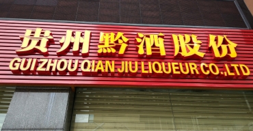 店面門(mén)頭廣告招牌不銹鋼拉空燈箱發(fā)光字制作案例一2