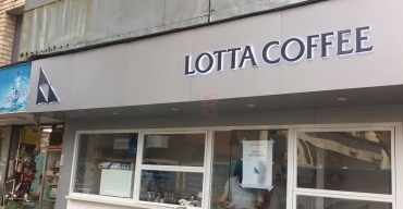 LOTTA COFFEE門頭招牌不銹鋼烤漆字制作案例2