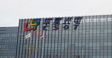 惠州華星光電戶外不銹鋼字制作案例2