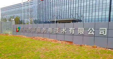 惠州華星光電戶外不銹鋼字制作案例3