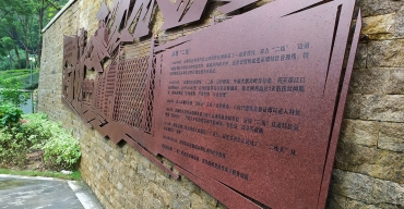 淘金山仿鐵銹漆工藝制作案例2